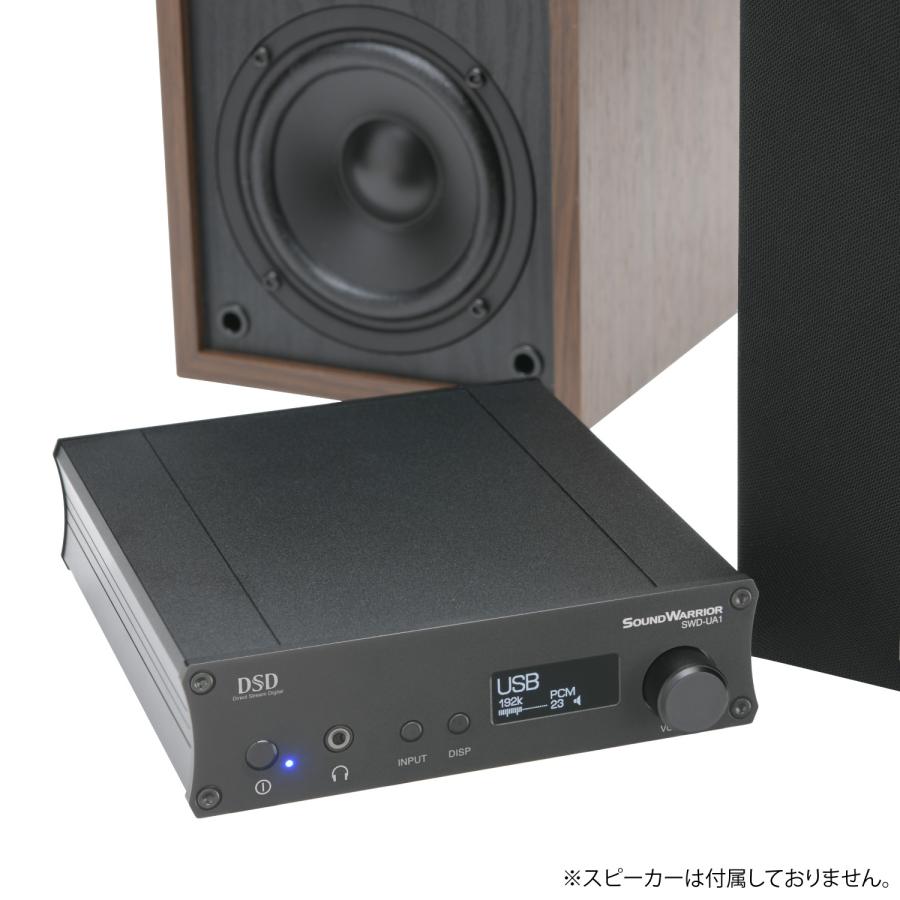 SWD-UA1-SD | アンプ プリメインアンプ ヘッドホンアンプ DAC SWD-UA1-SD | アンプ プリメインアンプ ヘッドホンアンプ DAC