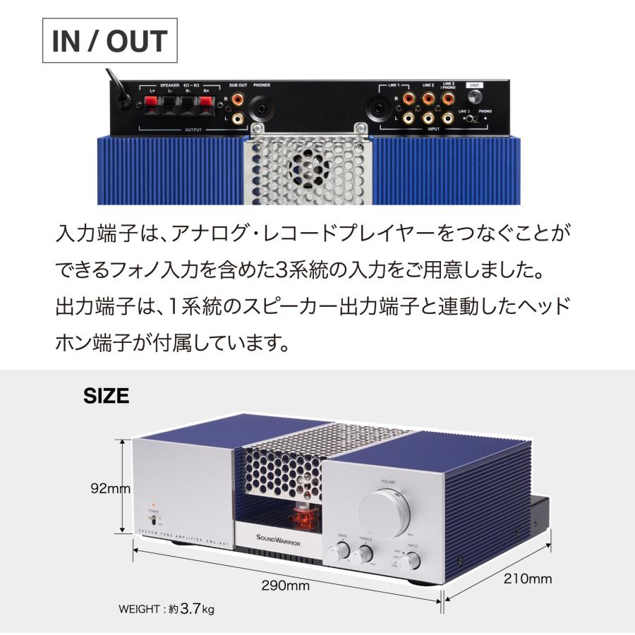 SOUNDWARRIOR 真空管アンプ プリメインアンプ 12AX7 日本製 真空管