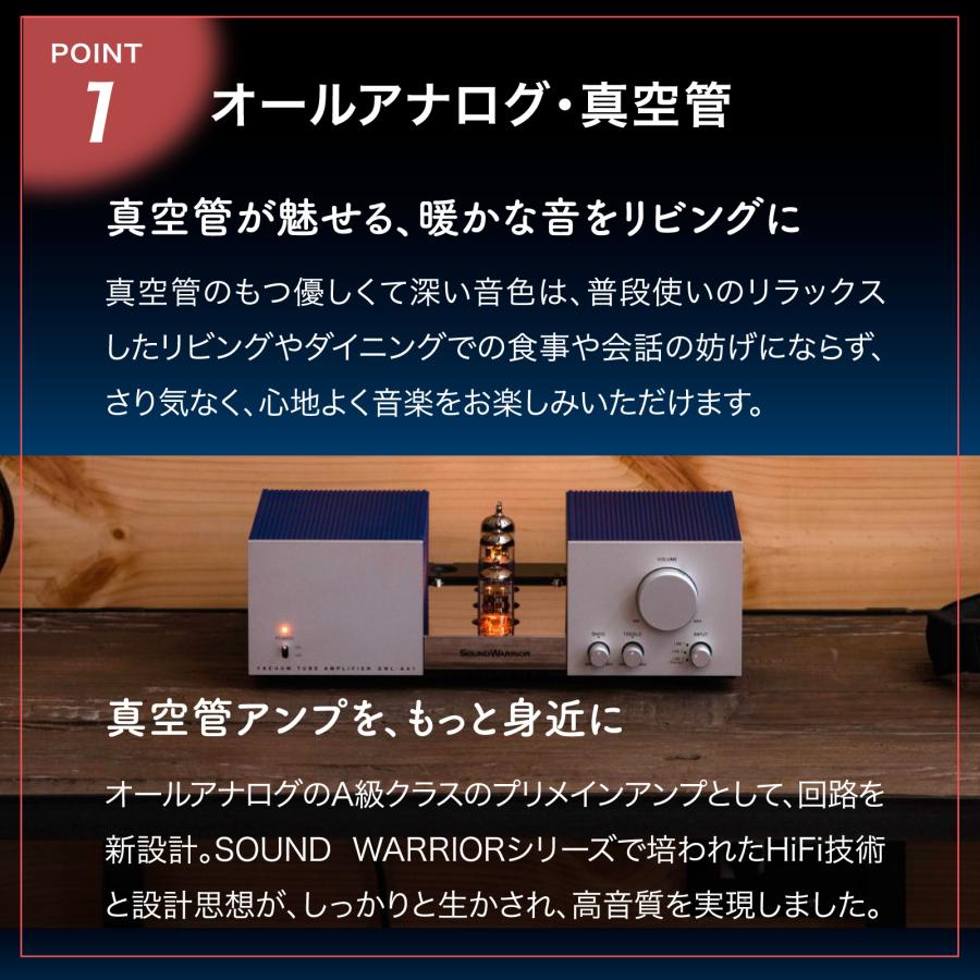 真空管アンプ プリメインアンプ 12AX7 日本製 真空管 レコード PHONO 小型 コンパクト A級アンプ  暖かい音 オーディオ モダン SOUND WARRIOR SWL-AA1 爆買の画像
