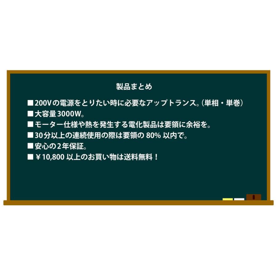 UP-300 現場工事用 3KVA ( 3000W ) 変圧器 | 業務用 日本国内用 UP-300 現場工事用 3KVA ( 3000W ) 変圧器 | 業務用 日本国内用