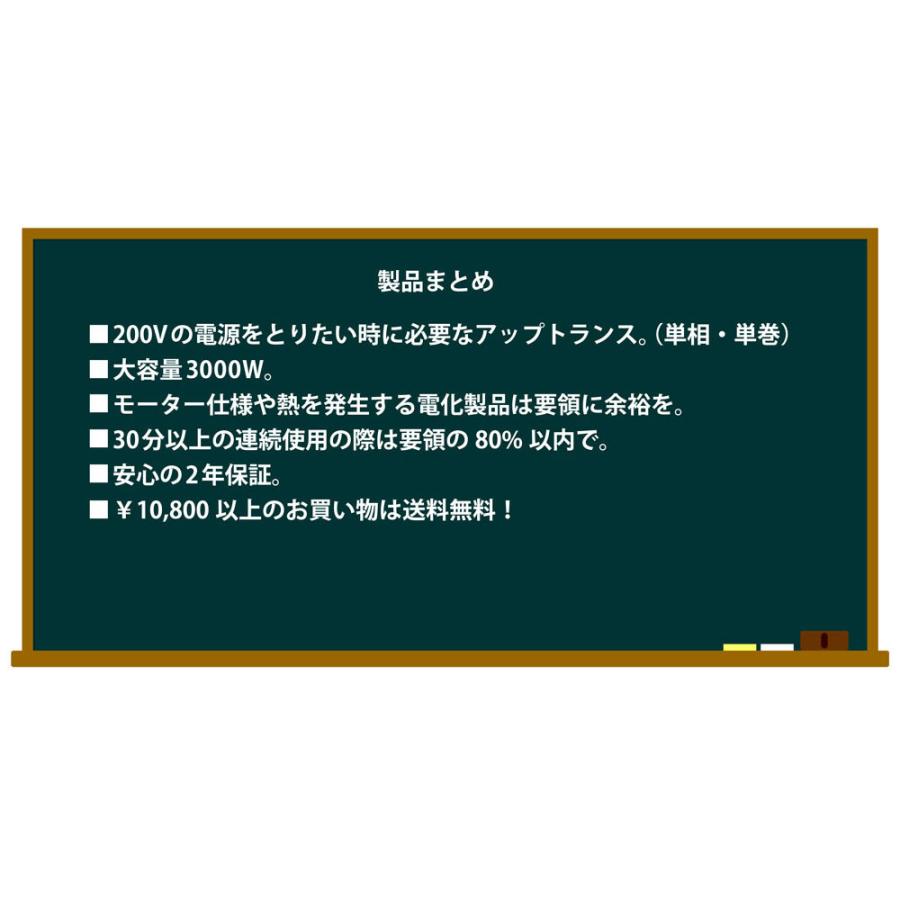 UP-300 現場工事用 3KVA ( 3000W ) 変圧器  | 業務用 日本国内用 入力 100V 出力 200V 昇圧 単相 単巻 アップトランス スワロー電機 日本製｜shiroshita｜06