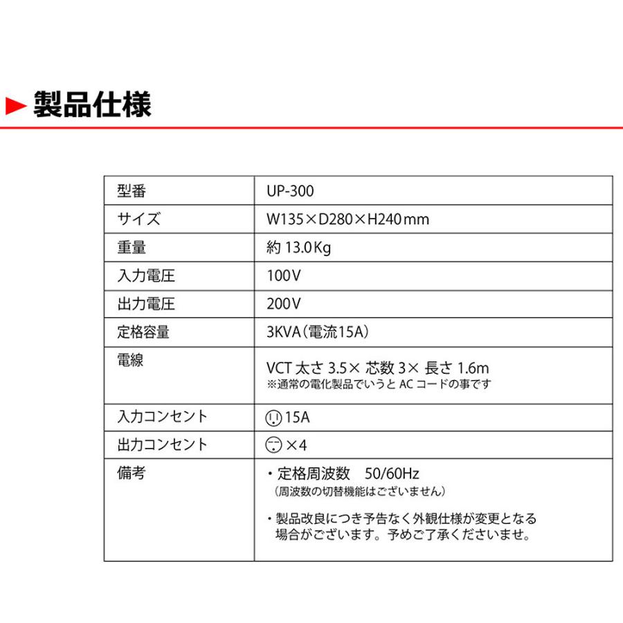 UP-300 現場工事用 3KVA ( 3000W ) 変圧器  | 業務用 日本国内用 入力 100V 出力 200V 昇圧 単相 単巻 アップトランス スワロー電機 日本製｜shiroshita｜08