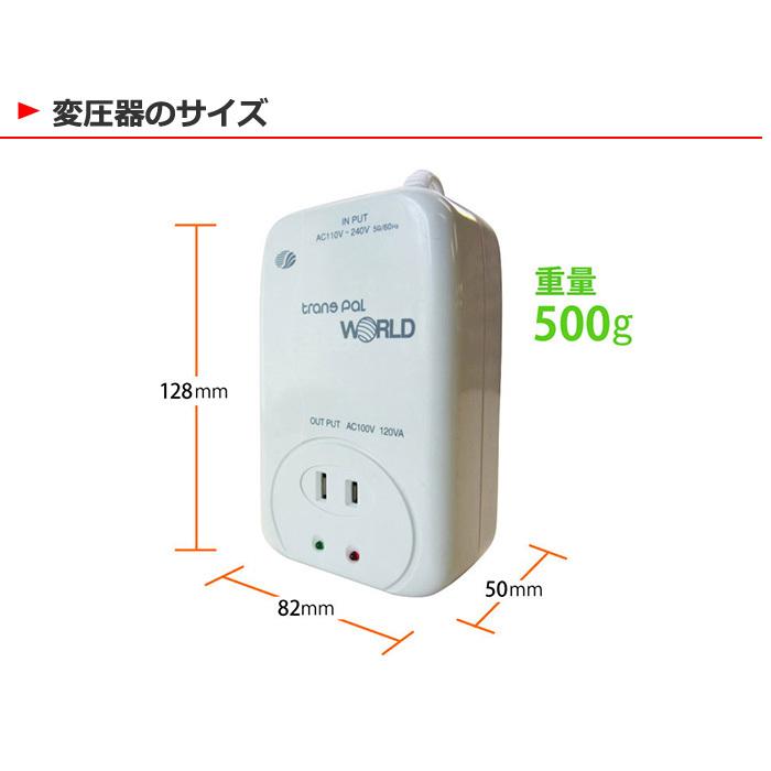 スワロー電機 WORLD-120 海外用 120W 変圧器 | 正規代理店 スワロー電機 WORLD-120 海外用 120W 変圧器 | 正規代理店