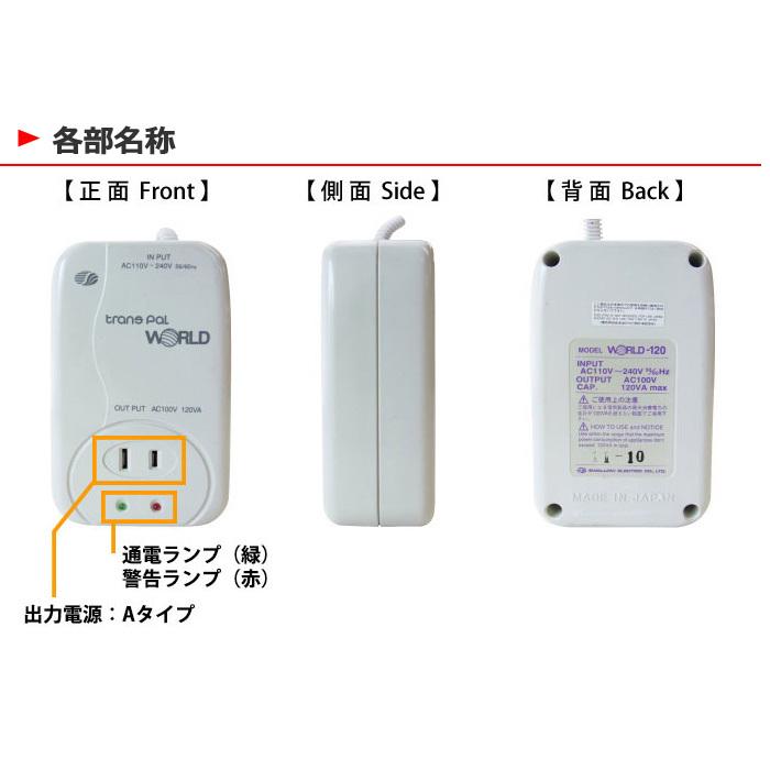 スワロー電機 WORLD-120 海外用 120W 変圧器 | 正規代理店 スワロー電機 WORLD-120 海外用 120W 変圧器 | 正規代理店