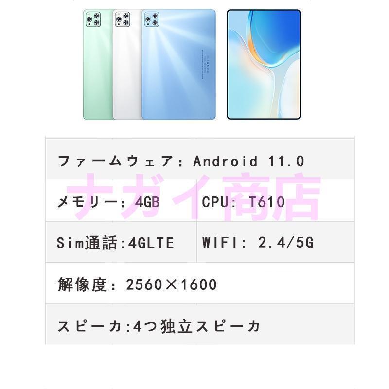 タブレット PC 2022最新作 タブレット 本体 10インチ Android11.0 simフリー Bluetooth GMS認証 軽量 在宅勤務 ネット授業 人気 おすすめ 贈り物 タブレット PC 10インチ 写真