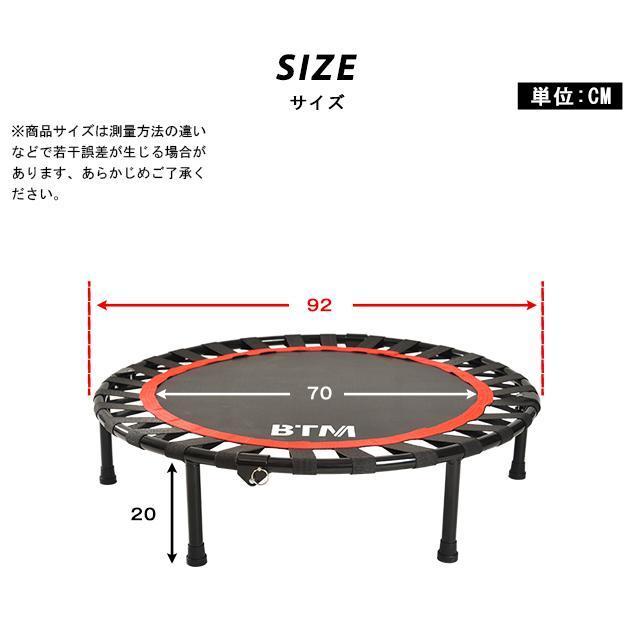 トランポリン 耐荷重110kg ダイエット ゴム 式 BTM 1年安心保証 エクササイズ 健康器具 ダイエット器具 フィットネス 室内運動 有酸素運動 プレゼント 直径92cm トランポリン 耐荷重110kg ダイエット ゴム 式 BTM 1年安心保証 エクササイズ 健康器具 ダイエット器具 フィットネス 室内運動 有酸素運動 プレゼント 直径92cm