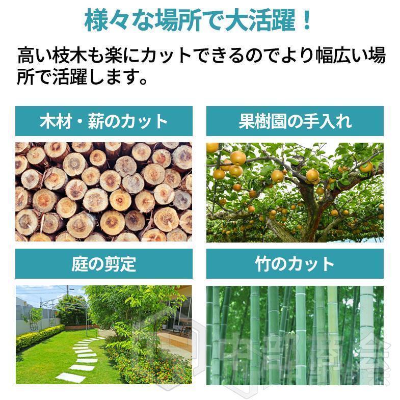 チェーンソー 電動 充電式 ブラシレスモーター搭載 高枝切りバサミ のこぎり 6インチ マキタバッテリー互換 片手 軽量 枝切り 20cm径高枝切断 1台2役 PSE認証 チェーンソー 電動 充電式 ブラシレスモーター搭載 高枝切りバサミ のこぎり 6インチ マキタバッテリー互換 片手 軽量 枝切り 20cm径高枝切断 1台2役 PSE認証