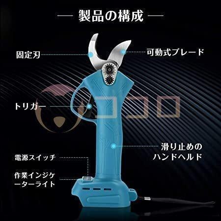 剪定ばさみ 電動剪定バサミ 電動ハサミ 本体のみ マキタ18Vバッテリー対応 切断直径30mm 庭木 枝切り ガーデニング 果樹用0.65kg【バッテリー充電器別売】 剪定ばさみ 電動剪定バサミ 電動ハサミ 本体のみ マキタ18Vバッテリー対応 切断直径30mm 庭木 枝切り ガーデニング 果樹用0 65kg バッテリー充電器別売
