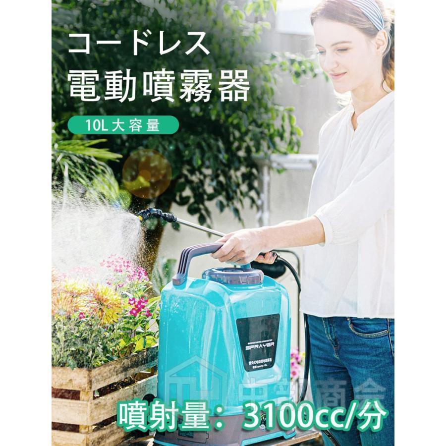 噴霧器　電動　充電式　圧力調整　園芸　コードレス　電源表示　庭　芝生　軽量　水やり　自動噴霧器　低騒音　10L大容量タンク　連続自動噴霧　12V　背負い式