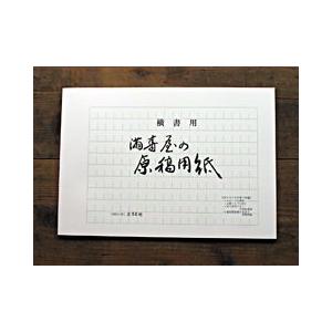 満寿屋 原稿用紙（デラックス紙2種） : しろつめ - 通販 - Yahoo