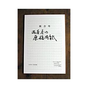 満寿屋 原稿用紙（デラックス紙2種） : しろつめ - 通販 - Yahoo
