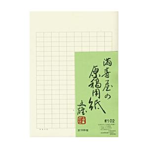 満寿屋　原稿用紙（クリーム紙２種）｜shirotsume