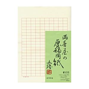 満寿屋　原稿用紙（クリーム紙２種）｜shirotsume｜02