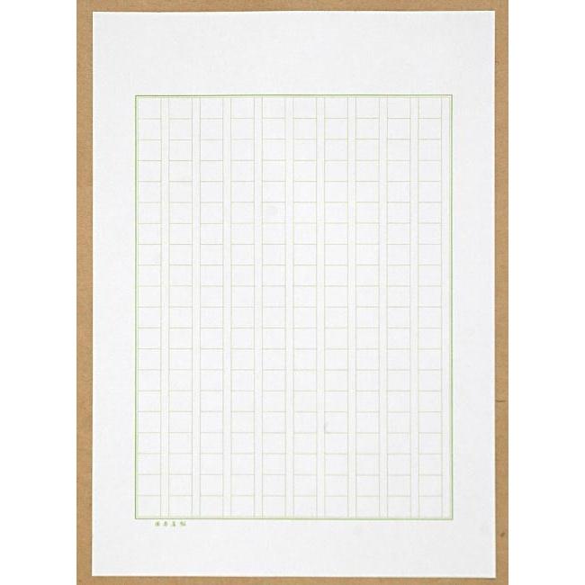 満寿屋 原稿用紙 B5大判 No 11 0字詰 ルビあり デラックス紙 Note0916 しろつめ 通販 Yahoo ショッピング