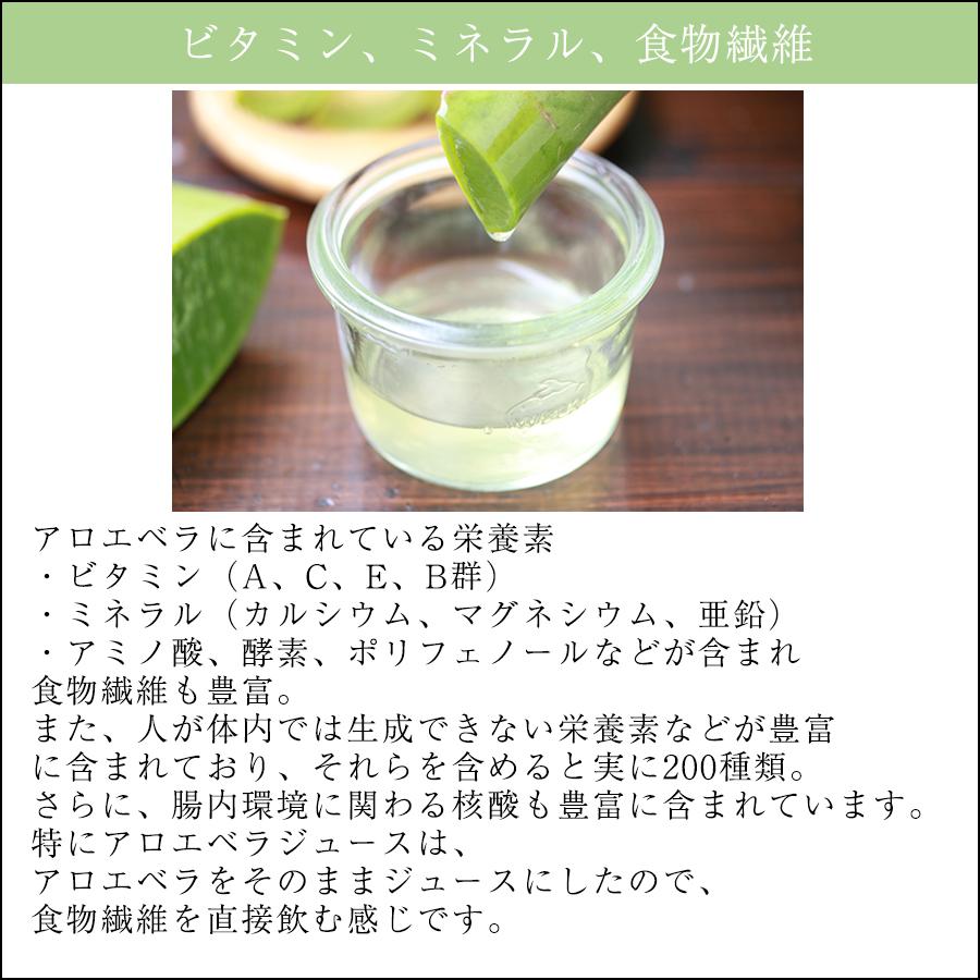 アロエベラジュース［プレーン味 720ml 3本］沖縄・宮古島産