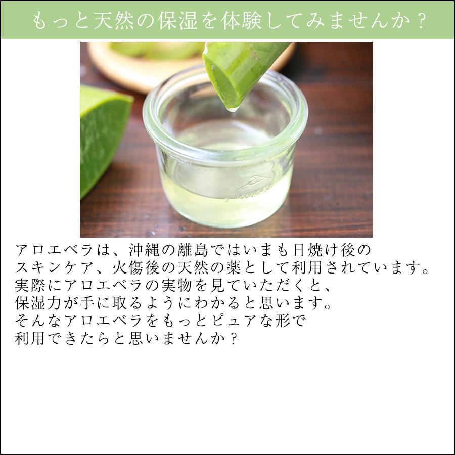 アロエ化粧水・アロエジェル代わりにアロエベラ原液（150ml×1本）無
