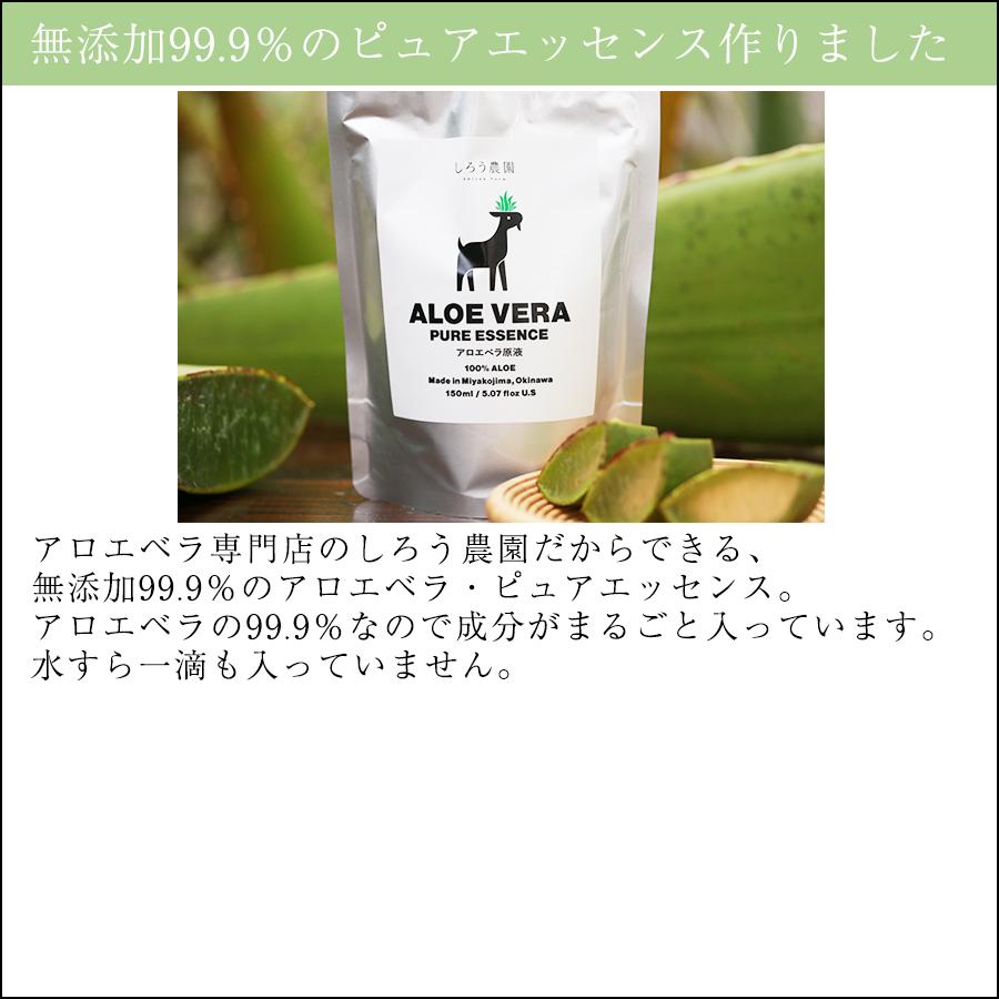 アロエ化粧水・アロエジェル代わりにアロエベラ原液（150ml×1本）無