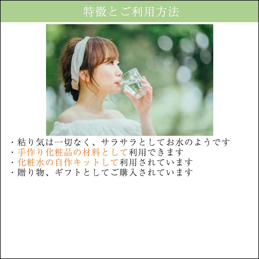 アロエ化粧水・アロエジェル代わりにアロエベラ原液（150ml×1本）無