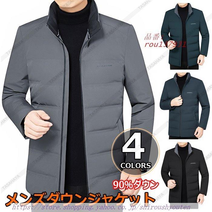 スペシャルオファ ダウンジャケット メンズ 防寒アウター 軽量 スタンド男性用 ダウンウェア 秋冬 キルティングジャケット ダウンコート ダウンコート サイズ Xl 180 Hassoncaterers Com