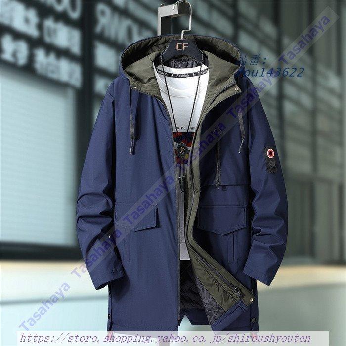 史上最も激安 ダウンコート 中綿コート メンズ 中綿ジャケット 男性 超大きいサイズ 男性用コート フード付き 防寒 秋冬アウター メンズジャケット ダウンコート 色 ネイビー Kinnittycastle Com