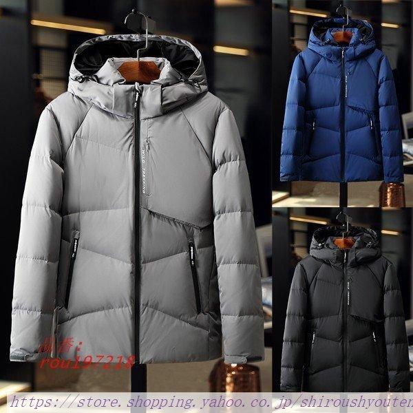 21春夏新色 メンズ 暖かい ダウン ジャケット ダウンコート 男性用 秋冬新作 ダウンジャケット ショート丈 フード アウター 防寒着 新作 アウトドアウエア ダウン 秋冬コート ダウンコート コート アウター