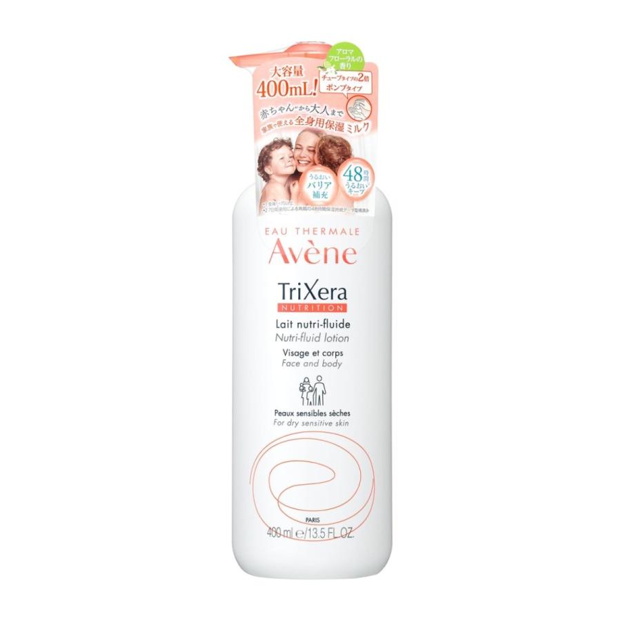 Avene（アベンヌ） 資生堂 トリクセラNT フルイドミルク 400mL