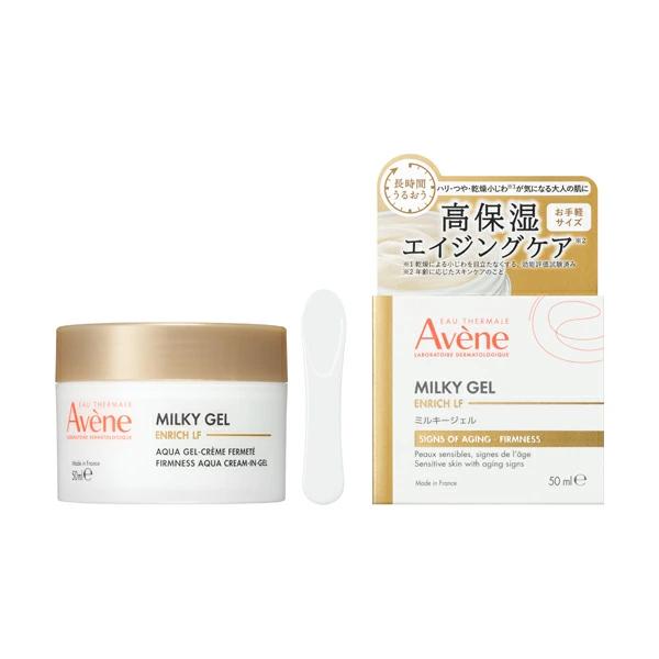 Avene（アベンヌ） 資生堂 ミルキージェル エンリッチ LF 50mL 