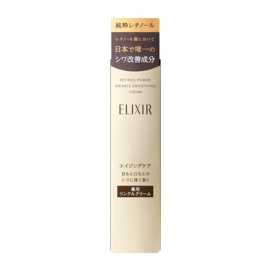 エリクシール リンクルクリーム の使い方 資生堂