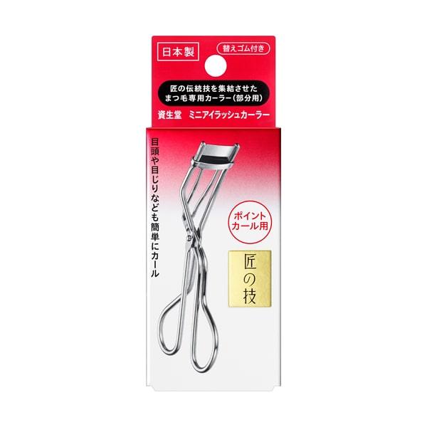 資生堂 ミニアイラッシュカーラー 送料無料 化粧用具 用具 雑貨 SHISEIDO（Yahoo!・城山コスメ）