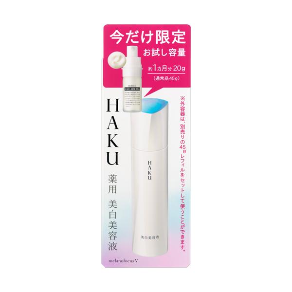 SHISEIDO（資生堂） HAKU ハク メラノフォーカスV 20g B 定形外 