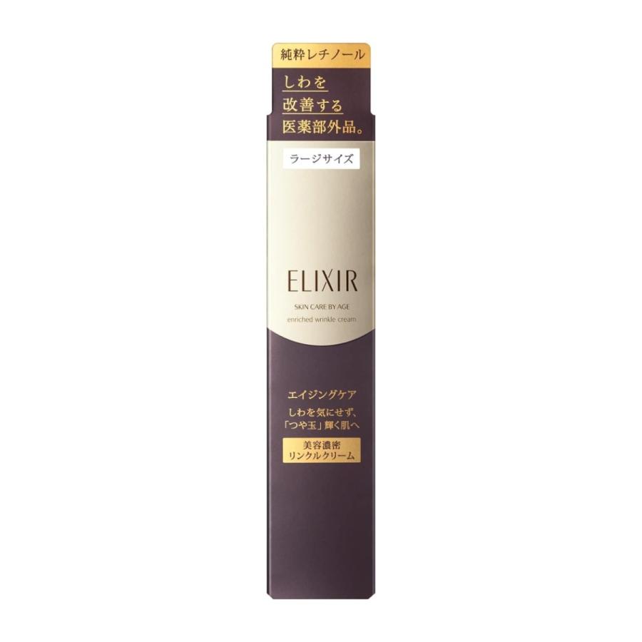 SHISEIDO（資生堂） エリクシール シュペリエル エンリッチド リンクル
