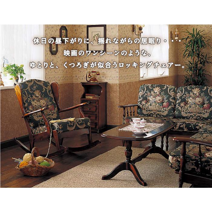 即日出荷 カリモク コロニアル ロッキングチェアー Rc6032 Bランク 輝く高品質な Blog Lonolife Com
