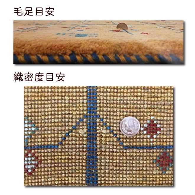 イラン産 ギャベ（ギャッベ）84×59 cm : 城山家具 - 通販 - Yahoo