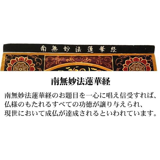 龍村 御仏前専用高級手織絨毯 仏宝座 【南無妙法蓮華経】 : 城山 龍村 御仏前専用高級手織絨毯 仏宝座 【南無妙法蓮華経】 : 城山
