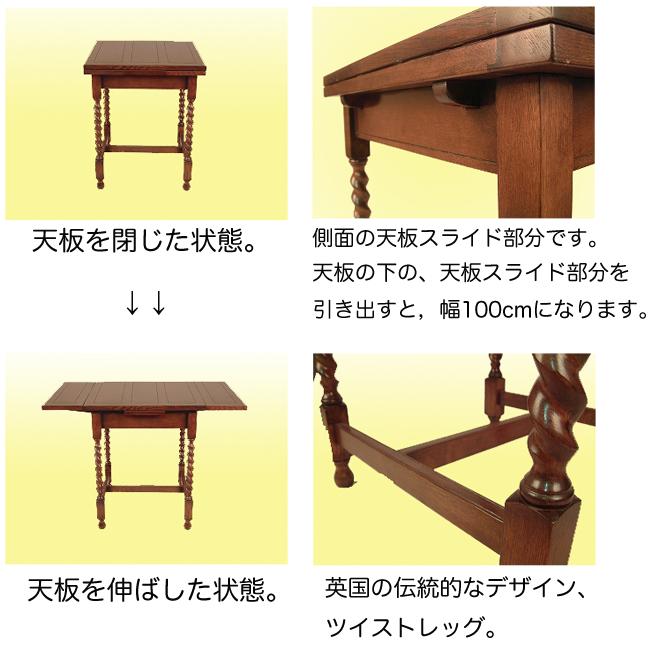 イギリスアンティークデザイン ドローリーフテーブル JG177 : 城山家具