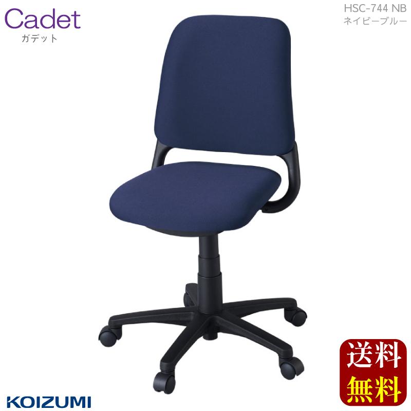 2024年度 コイズミ  回転チェア Cadet（カデット） HSC-744 NB