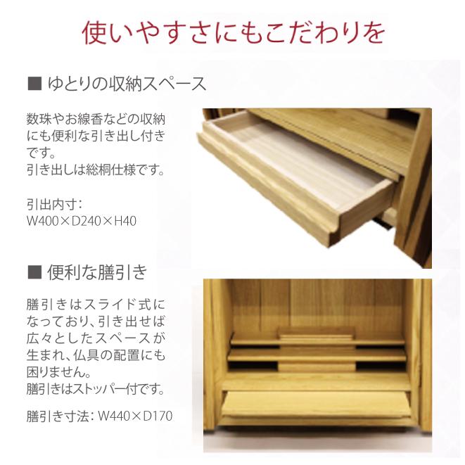 小型家具調仏壇　みなも　国内生産品 |  | 02