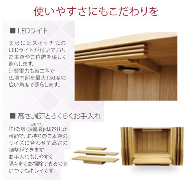 小型家具調仏壇　みなも　国内生産品 |  | 03