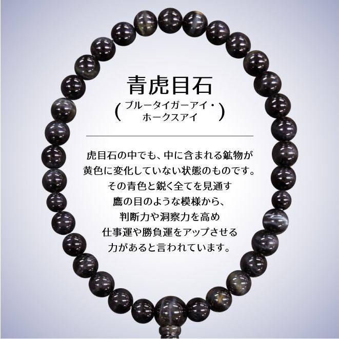 女性用片手念珠　青虎目石　31玉共仕立　正絹頭房　お念珠袋付き |  | 02
