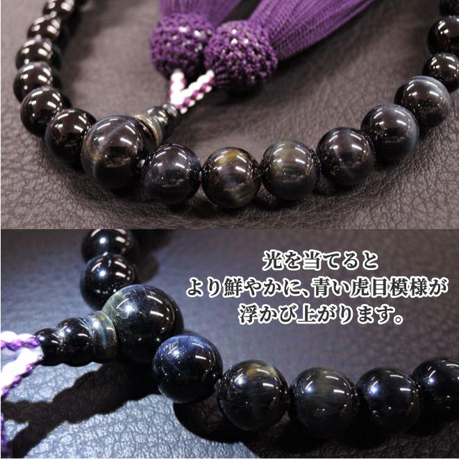 女性用片手念珠　青虎目石　31玉共仕立　正絹頭房　お念珠袋付き |  | 03