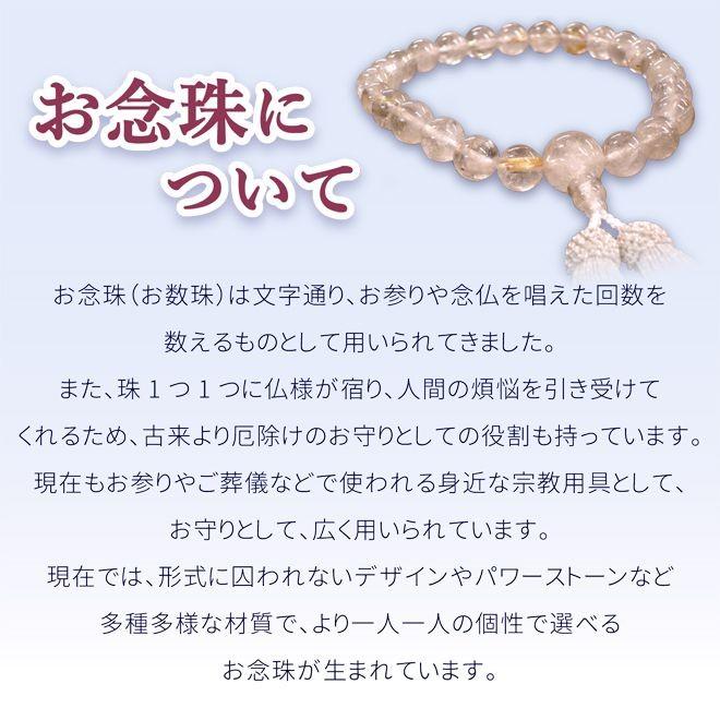 女性用片手念珠　青虎目石　31玉共仕立　正絹頭房　お念珠袋付き |  | 07