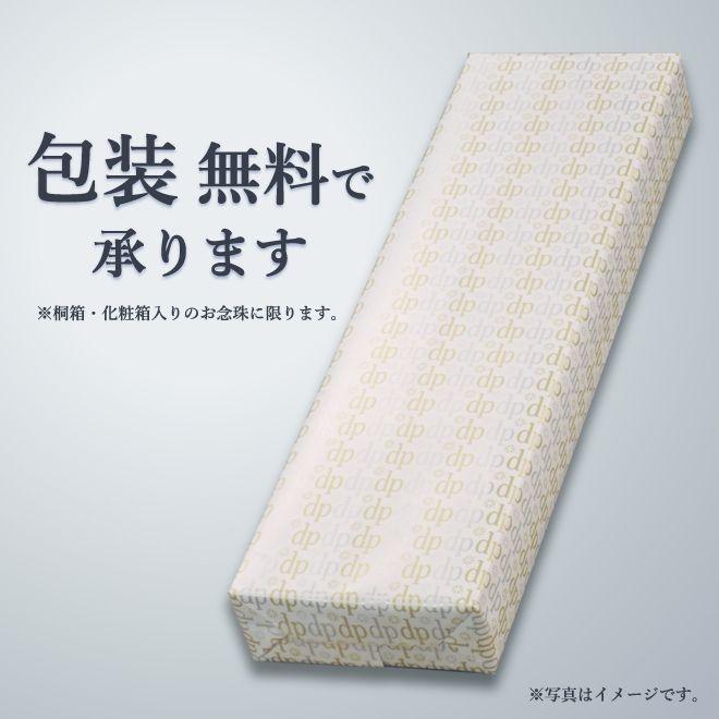 女性用片手念珠　青虎目石　31玉共仕立　正絹頭房　お念珠袋付き |  | 09