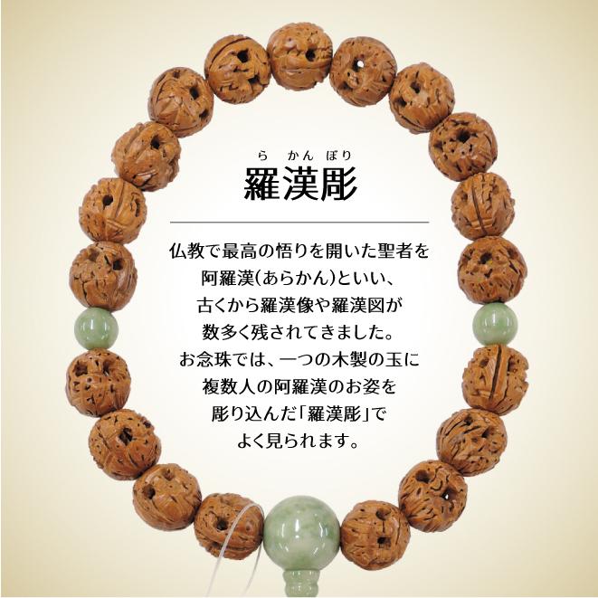 念珠 羅漢彫 瑪瑙 箱付き 念珠 羅漢彫 瑪瑙 箱付き 念珠 羅漢彫 瑪瑙 箱付き