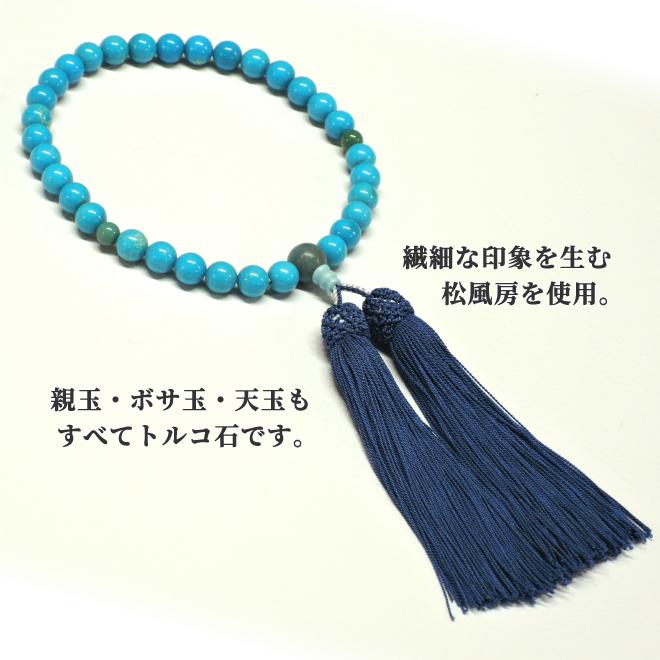 女性用片手念珠 トルコ石 32玉 共仕立 正絹松風房 : 城山家具 女性用片手念珠 トルコ石 32玉 共仕立 正絹松風房 : 城山家具