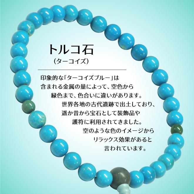 女性用片手念珠 トルコ石 32玉 共仕立 正絹松風房 : 城山家具 女性用片手念珠 トルコ石 32玉 共仕立 正絹松風房 : 城山家具