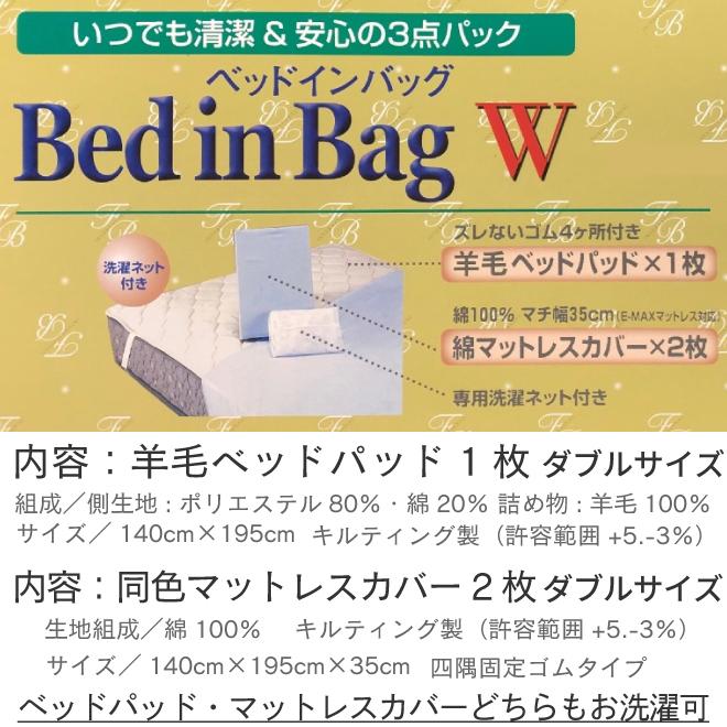 フランスベッド ベッド用マットレス寝装3点パック ダブルサイズ :ou0000213a:城山家具 - 通販 - Yahoo!ショッピング