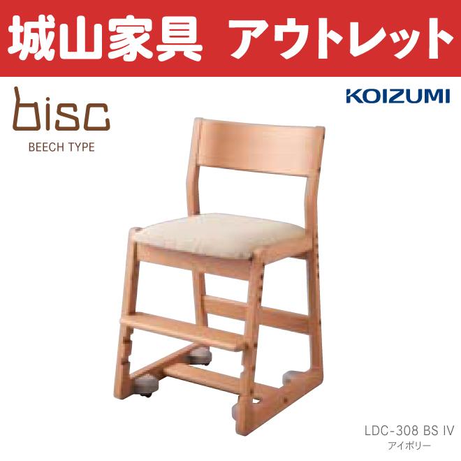 2021 コイズミ学習デスクチェア 『ビスク』LDC-308 BN IV