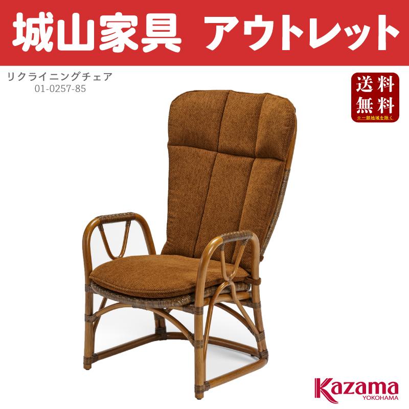 KAZAMA 台数限定!ラタンの老舗KAZAMA(カザマ)〔籐 KAZAMA 台数限定!ラタンの老舗KAZAMA(カザマ)〔籐