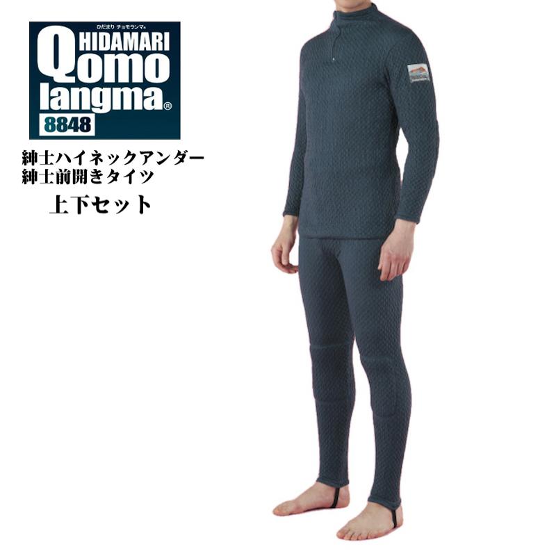 ソフトパープル 紳士防寒肌着 ひだまり 健康肌着 チョモランマ 紳士用