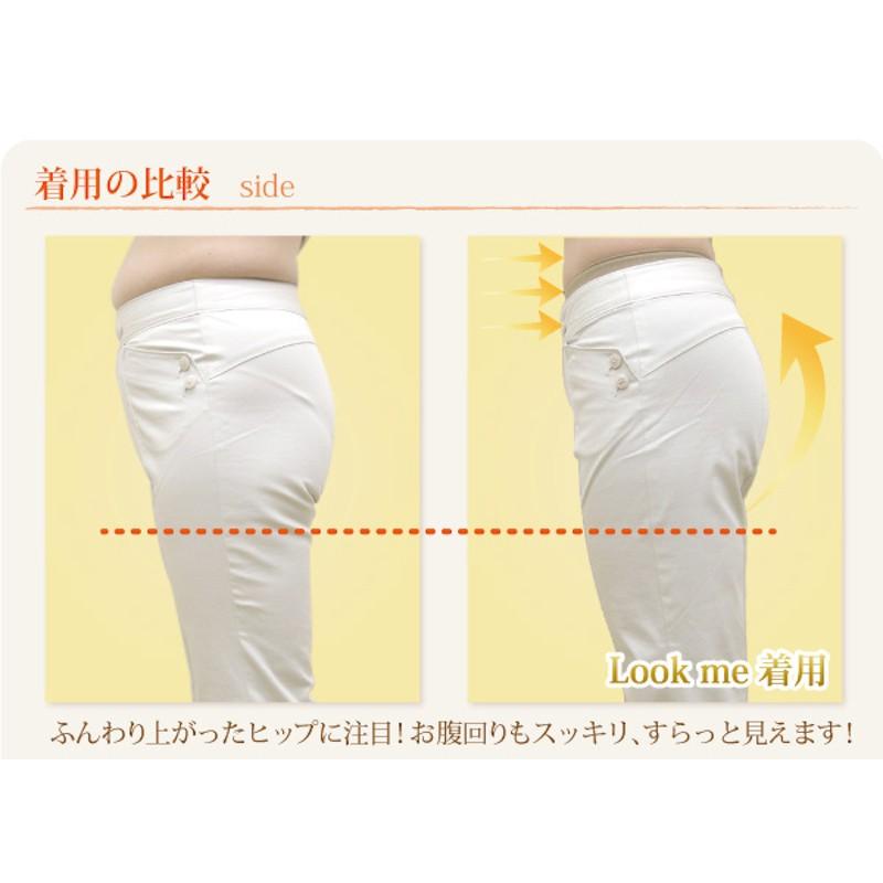 補正下着 ガードル Look Me ルックミー 3分丈 パンティーガードル 魔法